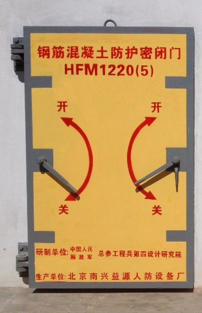 钢筋混凝土防护密闭门HFM1220(5).jpg