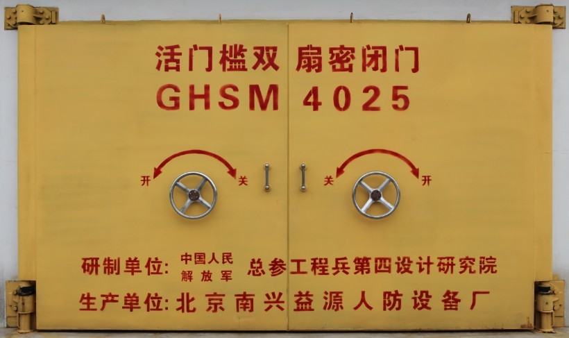 活门槛双扇密闭门GHSM4025.jpg